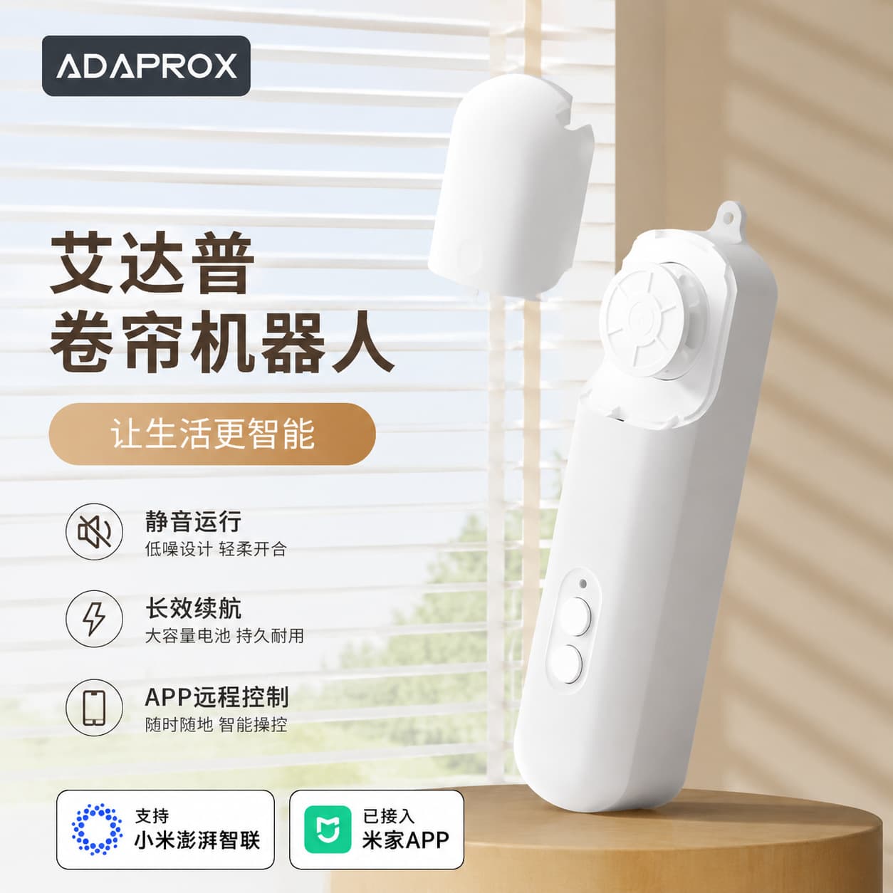Connected to Mijia, the Electric Roller Shutter Converter for Rolling Shutters Is a Silent Device That Remotely Controls Smart Home Appliances Via App