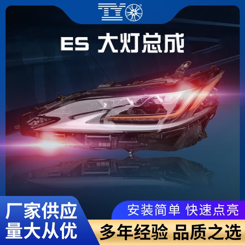 Suitable for 18-23 Lexus ES headlights with low rise and original three-eye LED matrix headlights with water steering