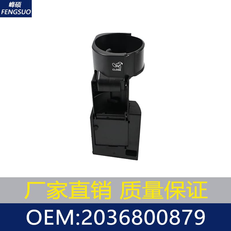 Compatible with 2001-2004 Mercedes-Benz C-Class Car Cup Holder Beverage Holder 2036800879