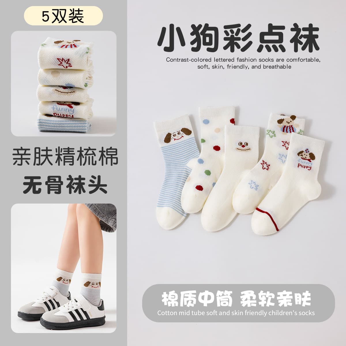 Spring and summer new style breathable mesh children's socks cartoon puppy medium socks striped color dot medium and large children's boys' socks