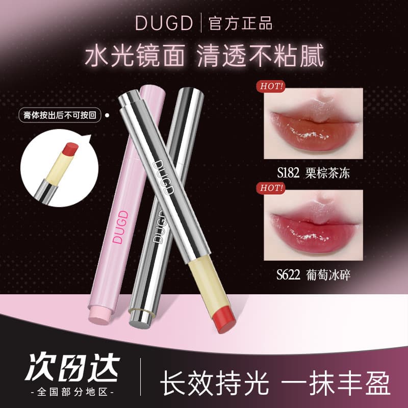DUGD Long-Lasting Mirror Solid Lip Gloss - Brightening Waterlight Glass Lip, Sugar Glaze Milk Jelly Lip Lacquer & Primer