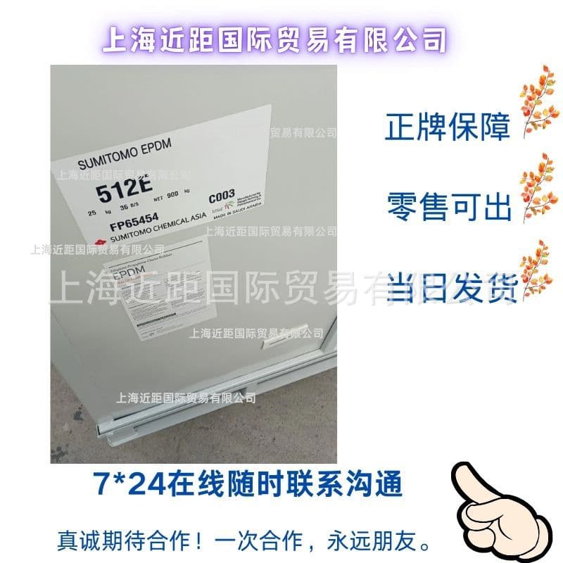 Sumitomo EPDM 512E (Ethylene Propylene Diene Monomer)