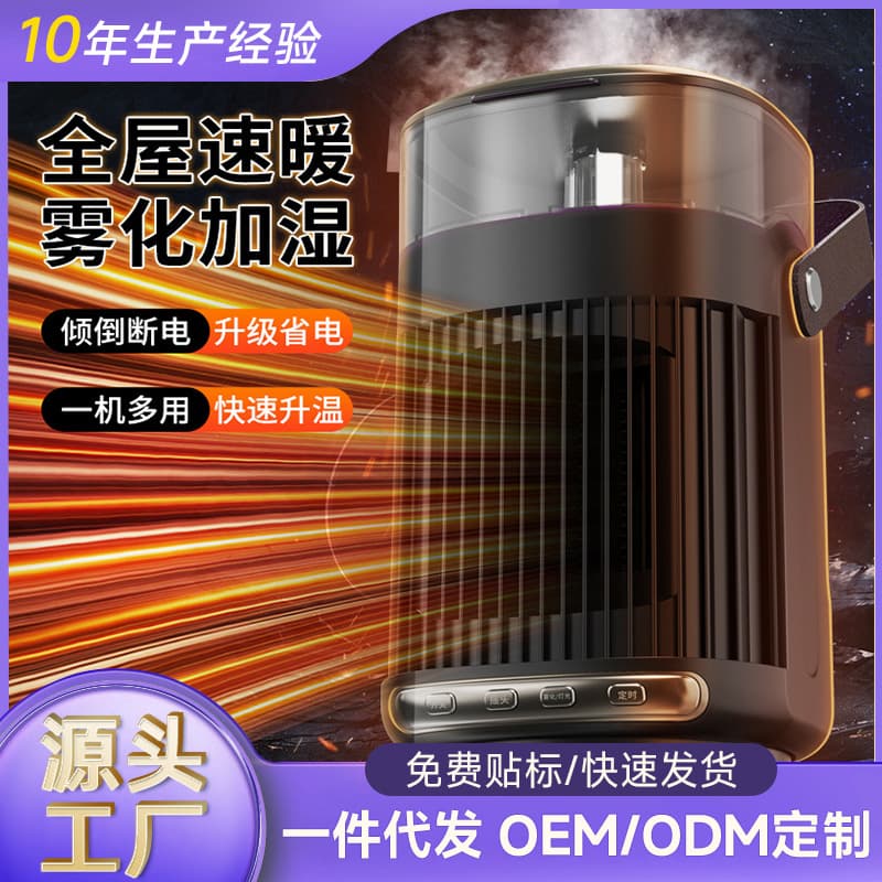 New Household Heater, Energy-Saving Electric Heater with Silent Oscillation, Fast-Heating Warmer for Resale