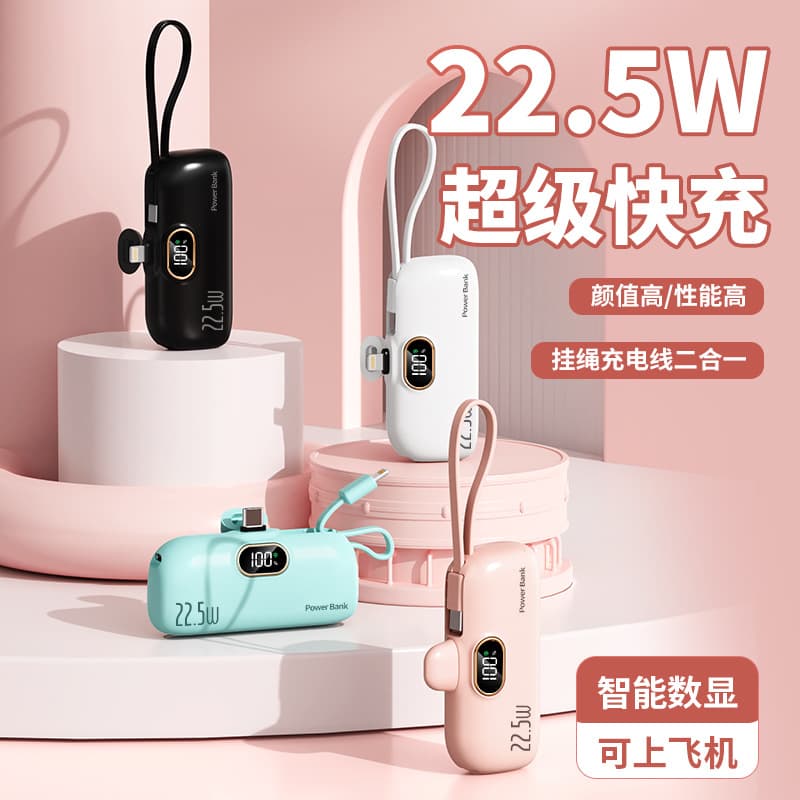 Cross-border digital display mini portable capsule pocket power bank 22.5W fast charging mobile power bank wholesale and printing.