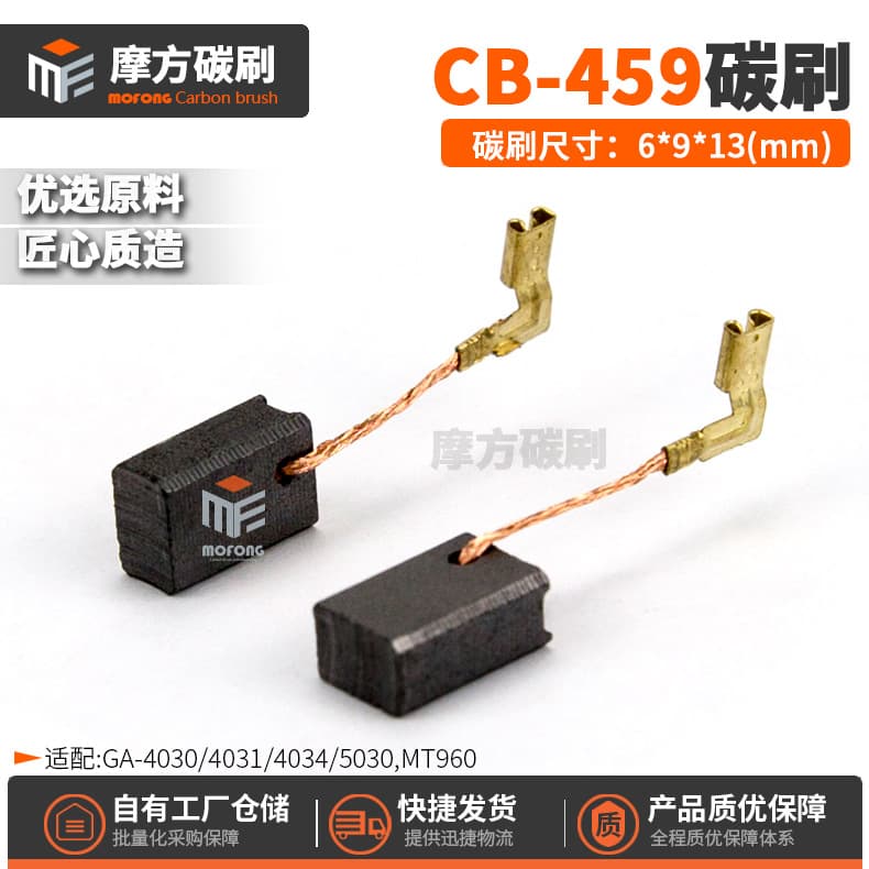 CB-459/460 Carbon Brush for GA4030/GA5030/MT960 Angle Grinder Installation Material Electric Brush 6*9*13mm