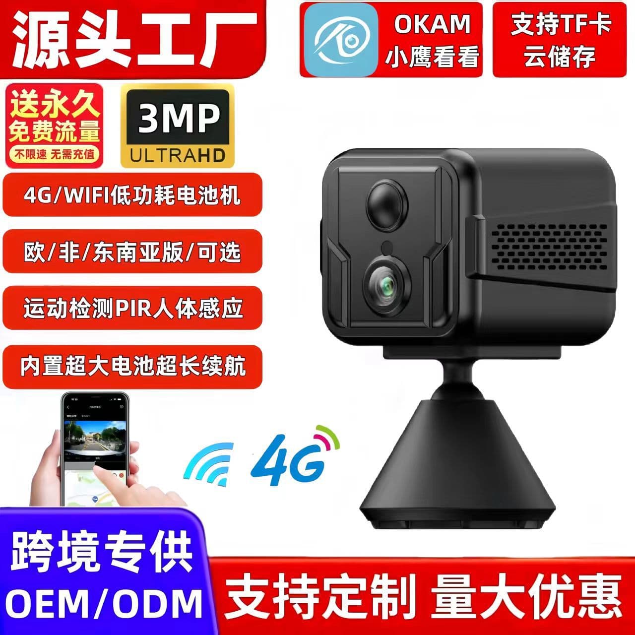 4G surveillance camera wireless WiFi monitor two-way voice HD night vision portable network camera