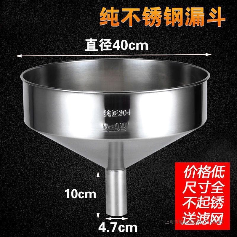 304 stainless steel industrial funnel, wine funnel, large diameter, thickened filling hopper, fuel oil funnel, coarse mouth