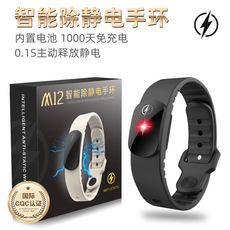 New winter anti-static bracelet for men and women wireless human body static elimination release anti-static static electricity removal artifact