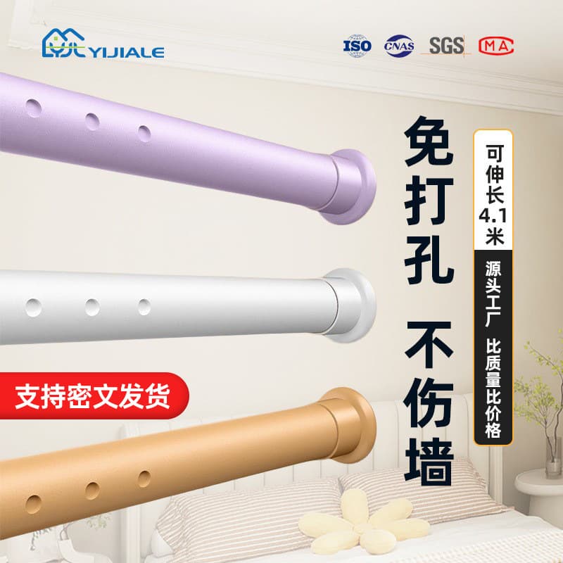 Telescopic curtain rod, no-drill installation, bedroom wardrobe support rod, simple shower curtain rod, clothes rack, living room door curtain rod
