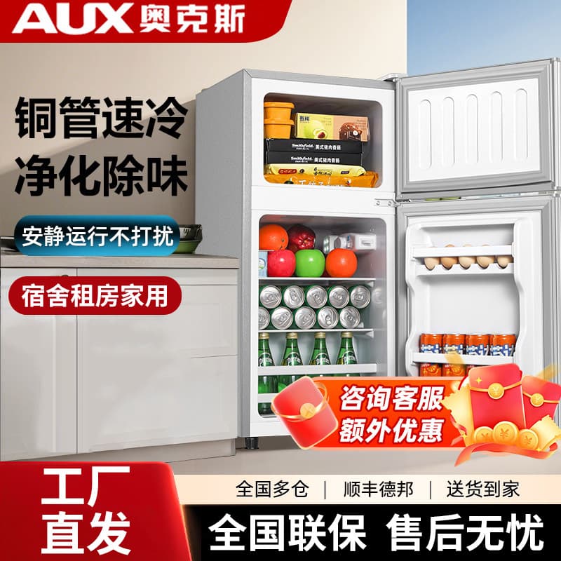 AUX Compact Refrigerator for Home, Rental, Dormitory, and Office Use, Double Door with Freezer and Fridge