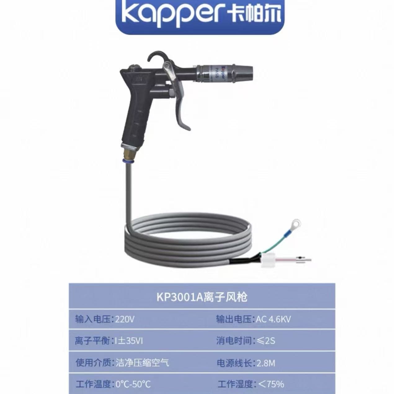 Kapar KP3002A High-Pressure Static Elimination Ion Air Gun, Powerful Dust Blowing Gun for UV Printing Static and Dust Removal