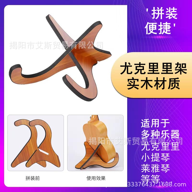 Ukulele Stand Wooden Guitar Stand for Ukulele Violin Folding Vertical Holder