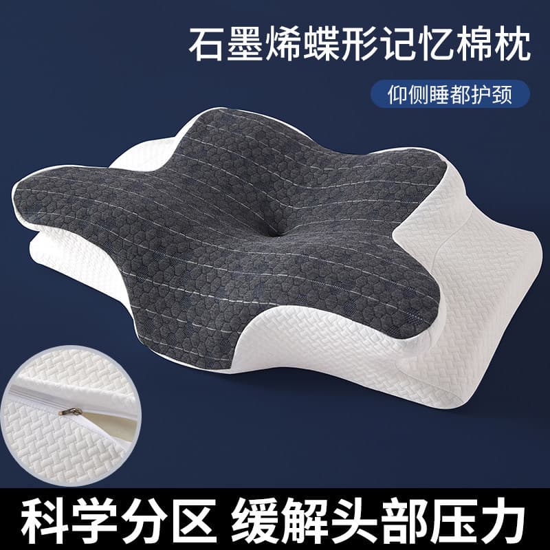 Cross-Border Trade Graphene Butterfly Pillow Memory Foam Pillow Horn Pillow Core Adult Neck Protection Butterfly Pillow Side Sleeper Pillow