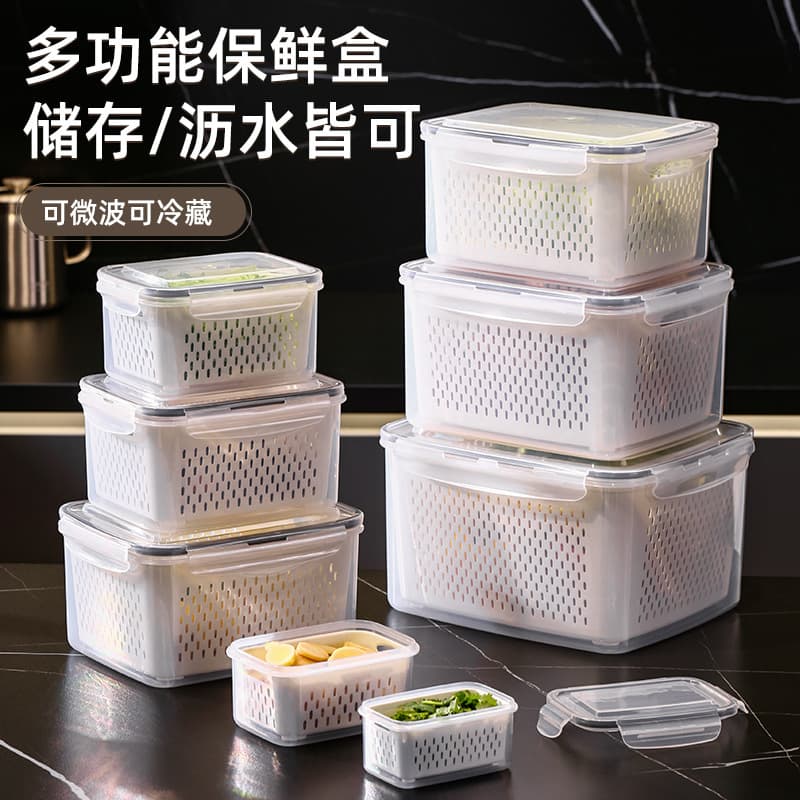 Cross-border e-commerce drain basket fresh-keeping box, plastic PP with lid, refrigerator storage box, food box, sealed box, custom wholesale