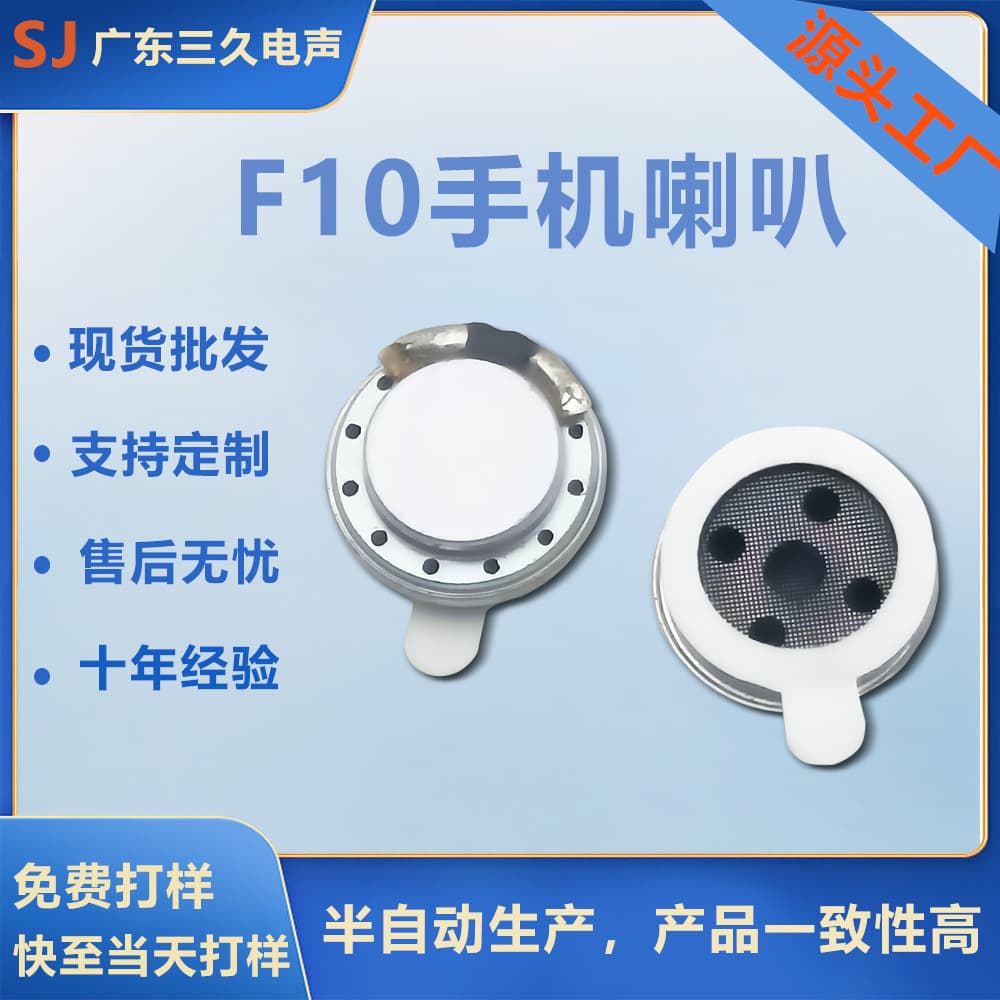 F10 Tweeter Bluetooth Speaker 10mm Ultra-thin Small Speaker AI Toy Beauty Device Copper Ring Speaker
