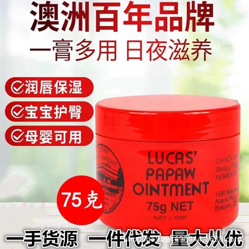 Australian Lucas Natural Papaya Cream 75g Lip Balm for Men and Women Moisturizing and Moisturizing Baby Lip Mask Cream One Jar Multi-purpose