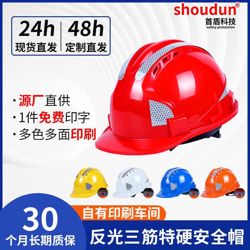 High Visibility Safety Helmet Construction Site Reflective Three Rib Breathable Labor Protection Building Construction Logo Reflective Strip Helmet High Brightness