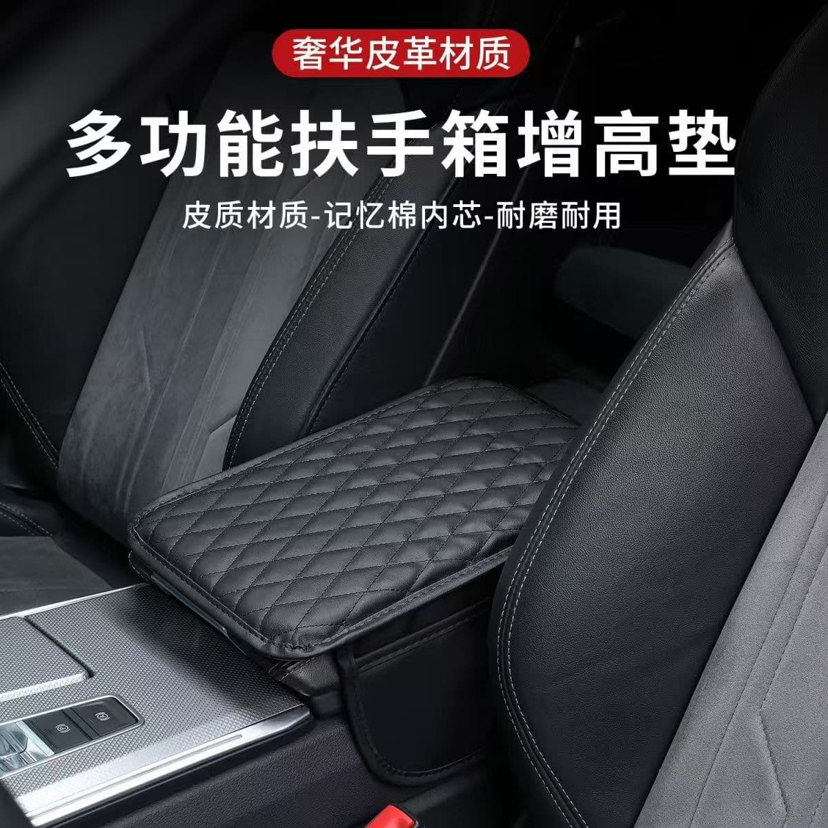 Heightening cushion supplies multi-functional central car interior decoration car tissue box car tissue box storage elbow high-end