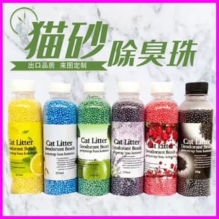 Cat Litter Deodorizing Beads Factory Wholesale Litter Box Deodorizer Companion Odor Removal Dust-Free Flushable Mixed Cat Litter Granules
