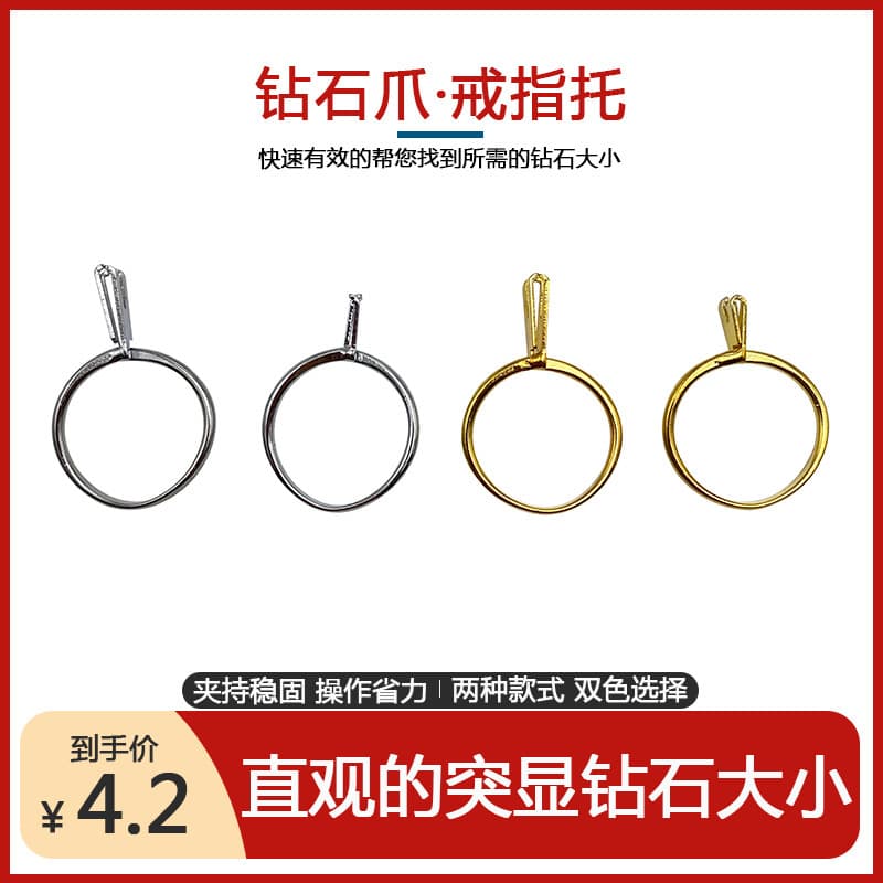 Wedding Ring Fitting Clip Jewelry Setting Special Tool Fixed Ring Empty Holder Ring Holder Clip Bare Stone Diamond Tweezers