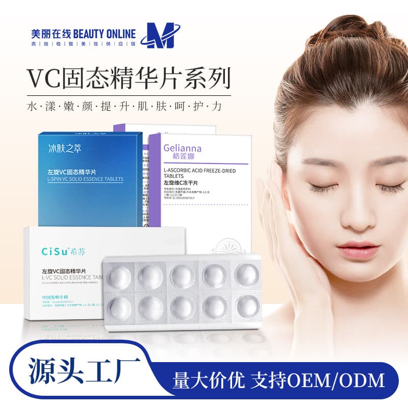 L-Ascorbic Acid Solid Oligopeptide Freeze-Dried Tablets Hydrating Firming Pore Minimizing Repair Skin Freeze-Dried Mask Authentic Wholesale