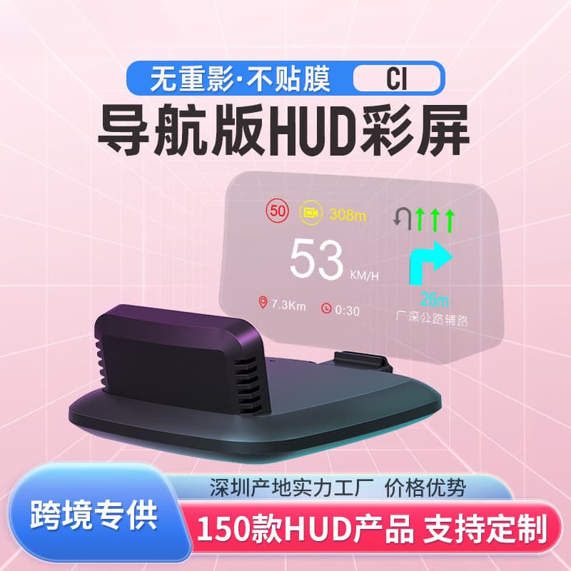 C1 Navigation Car Display Multifunctional HUD OBD Speed Projector Head-Up Display with Navigation