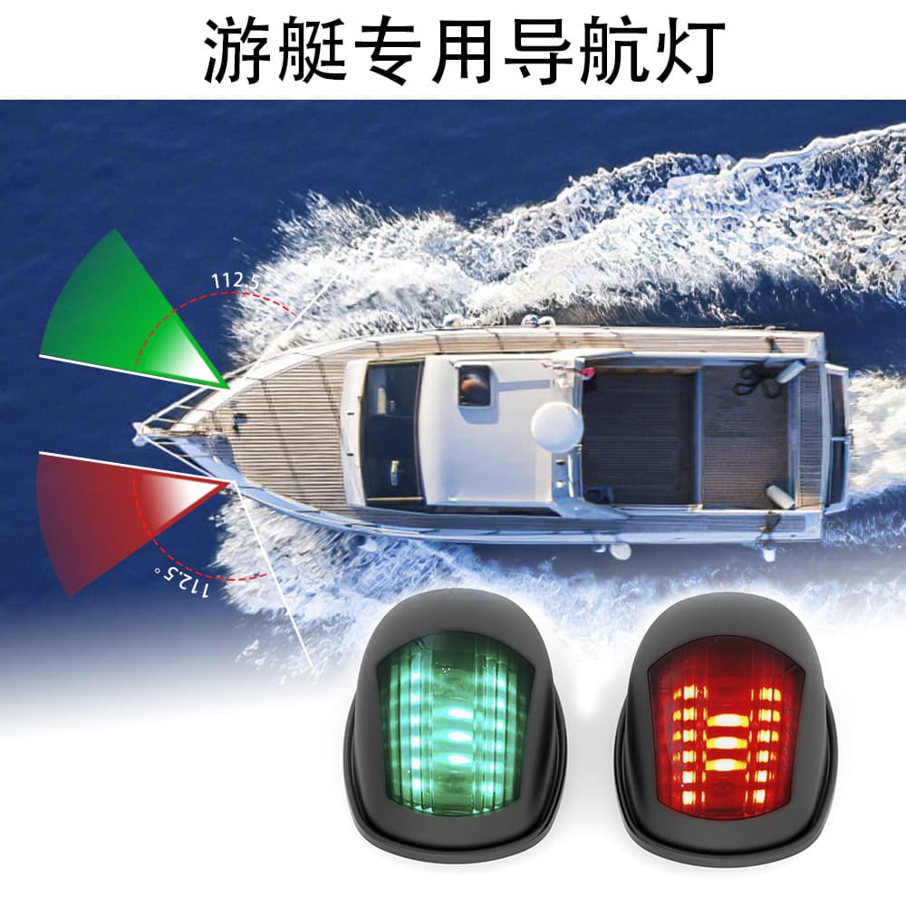 LED Yacht Boat Light Signal Navigation Light 12/24VDC Left and Right Red Green Side Lights