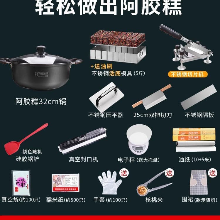 Wholesale donkey hide gelatin cake making tools, shaping disc grinding tools, household molds, full set of cutting and boiling gelatin paste, self-made