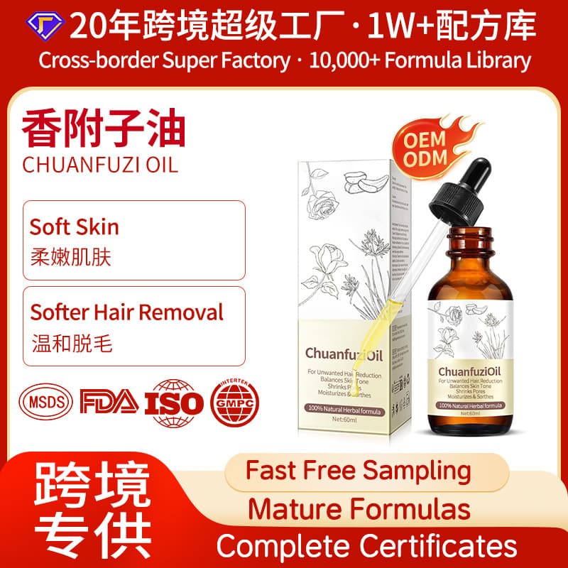 Super Factory Cross-border Custom Cyperus Rotundus Soothing Oil OEM Processing Repair Moisturizing Soft Body Care Essential Oil