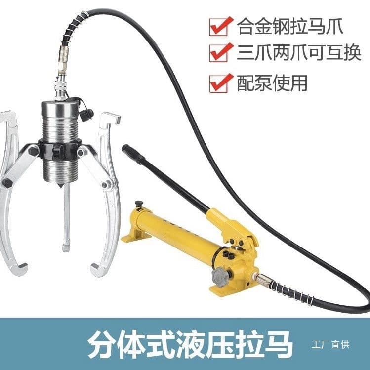Split Hydraulic Puller YL-5/10/15/20/30/50 Two-Jaw Wheel Puller Hydraulic Bearing Three-Jaw Puller