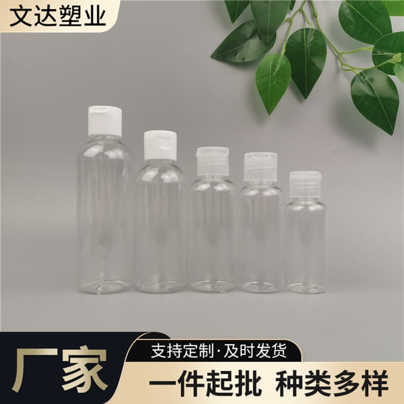 Flip-top bottle in stock, PET plastic toner packaging bottle, makeup remover bottle, flip-top serum bottle