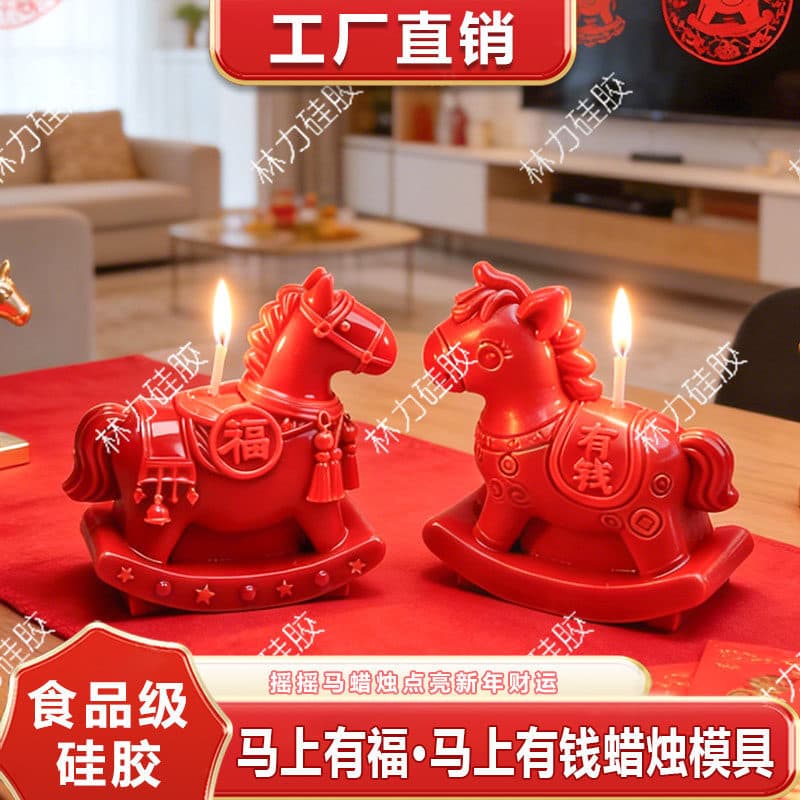 Candle Mold Horse Year Creative Rocking Horse Candle Mold Silicone 3D Shape Aromatherapy Wax Decoration Home Gift