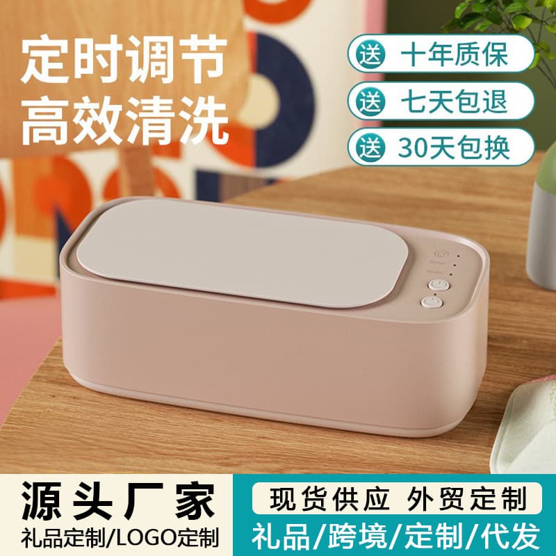 Ultra-high frequency fully automatic eyeglass cleaner, suitable for home use, jewelry cleaning, braces cleaning, and small portable contact lens cleaner.