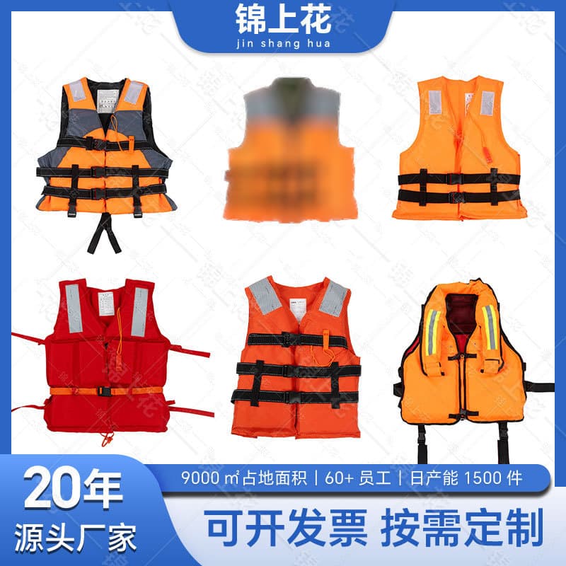 Work Life Jacket Thickened Foam Boat Outdoor Adult High Buoyancy Vest for Flood Rescue and Emergency Use