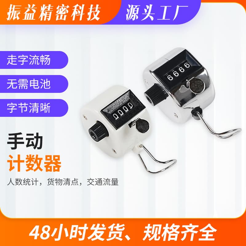 Silver Metal Counter Manual Push 0-9999 Counter for People Counting, Goods Tally