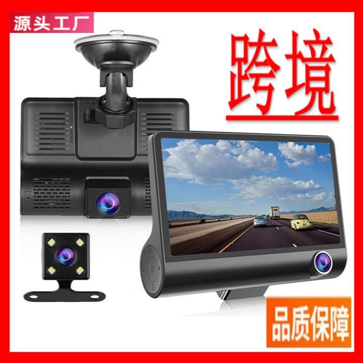 C2 hidden three-camera recorder three-lens 4-inch wide-angle high-definition night vision reversing image parking monitoring 1080P