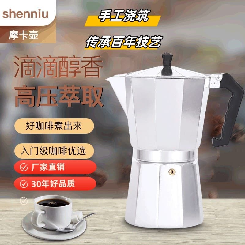 Manufacturer of food-grade aluminum single-valve moka pots, popular for home and cross-border sales, outdoor coffee makers, wholesale.