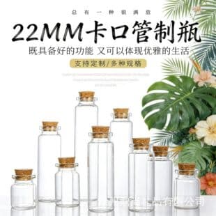 22mm Neck Glass Cork Bottle Drift Bottle Wish Bottle Shell Crystal Gold Bean Dispensing Bottle Hydroponic Succulent Flower Arrangement