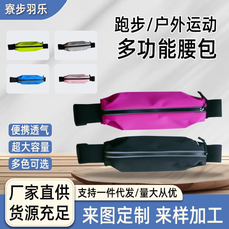 Spot outdoor men's and women's sports waist bag tactical backpack breathable portable running mobile phone bag women's waterproof small bag
