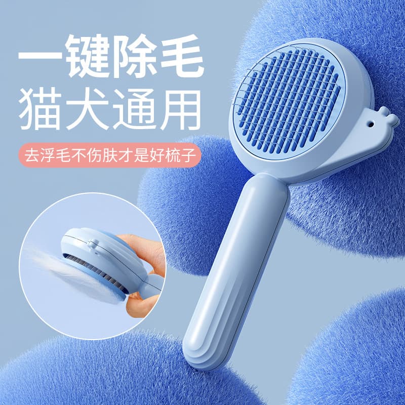Pet Cat Snail Comb Deshedding Brush One-Key Self-Cleaning Stainless Steel Pins Pet Hair Removal Magic