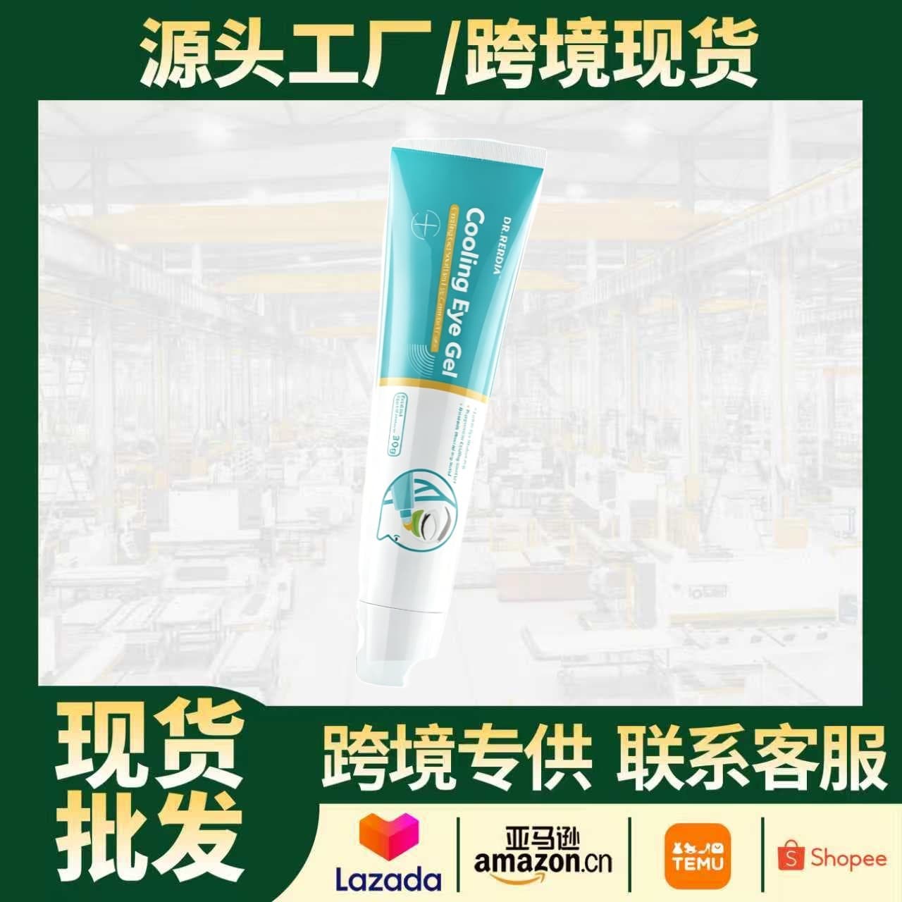 Cross-border Bestseller DR.RERDIA Eye Care Gel - Relieves Eye Fatigue, Hydrates and Moisturizes, Refreshes Skin