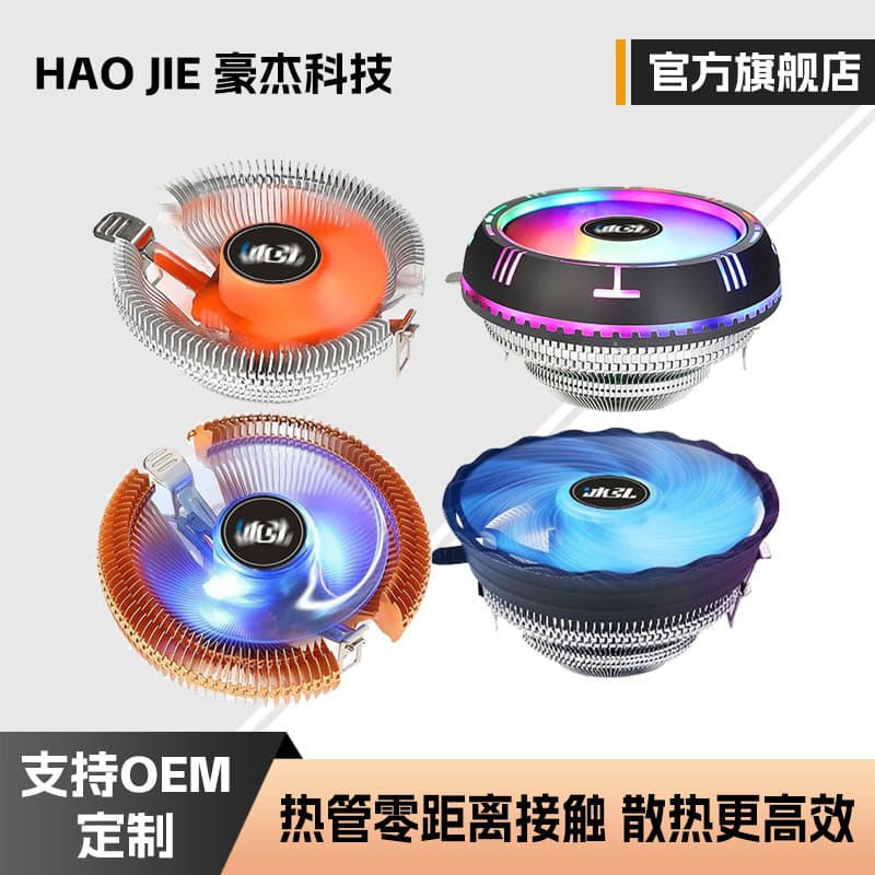 Bingfeng Series CPU Cooler Silent CPU Fan Quiet 1155 AMD 1200 Desktop Motherboard Fan