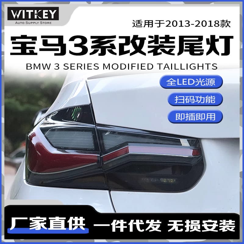 Tail Light Assembly for 12-18 BMW 3 Series F30 F35 Modified MP Style LED Running Light Flowing Turn Signal