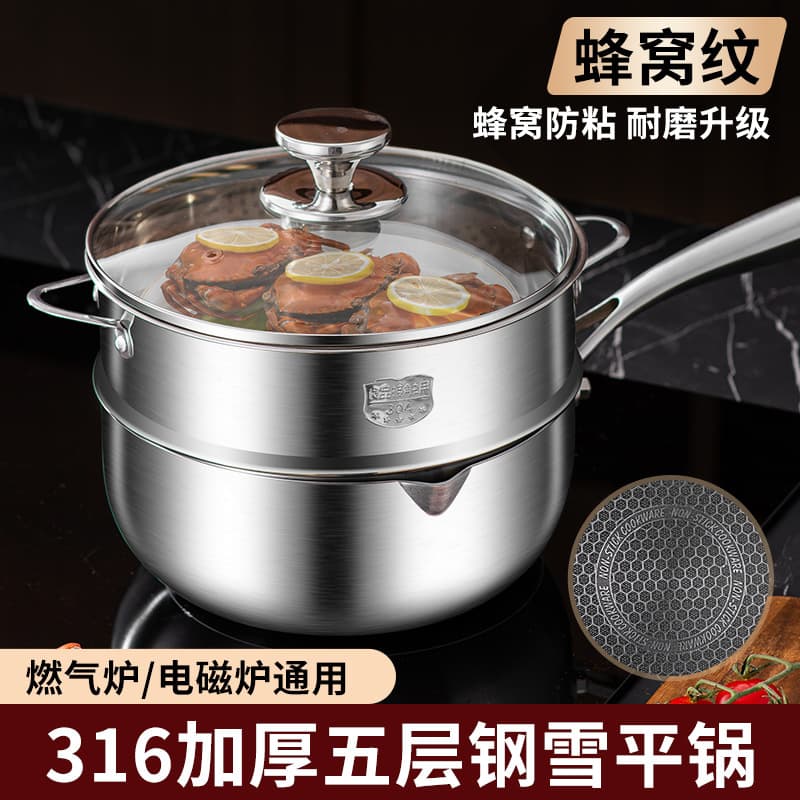316 Stainless Steel Honeycomb Small Milk Pot for Home Use, Baby Food Pot for One Person, Non-Stick Japanese Style Thickened Yukihira Pot