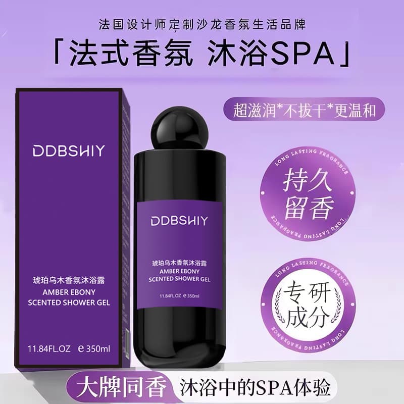 French aromatherapy shower gel, specially formulated amber and ebony fragrance shower gel, gentle exfoliation, long-lasting fragrance shower gel