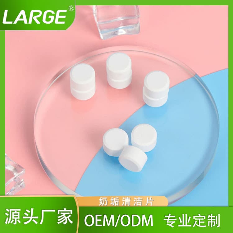 Custom Manufacturer's Milk Scale Cleaning Tablets: Safe, Eco-friendly Descaling and Odor Removal for Bottle Warmers, Milk Stain Effervescent Tablets