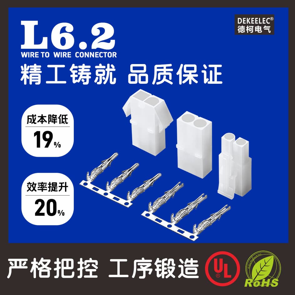 Factory Direct L6.2 Male-Female Connector Cable, Korean Style LED Lighting Male-Female Connection Terminal, Housing Connector