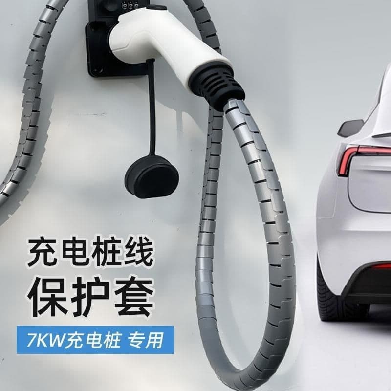 New Energy Vehicle 7 Charging Pile Cable Protective Cover, BYD Li Auto Charging Gun Charger Cable Protective Cover