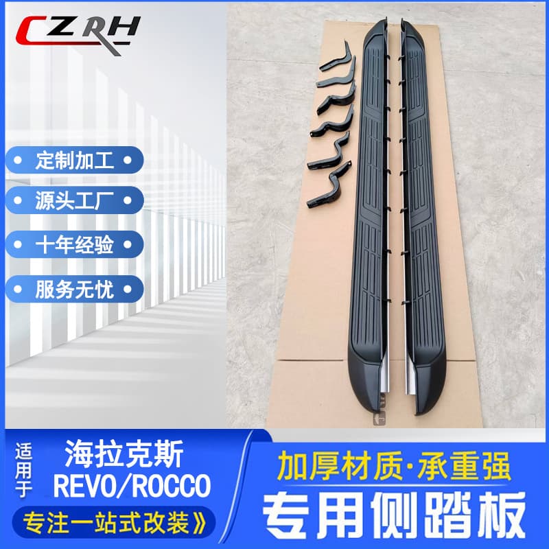 Compatible with 05-24 Hilux Revo Vigo Running Board Side Step Pedal Installation