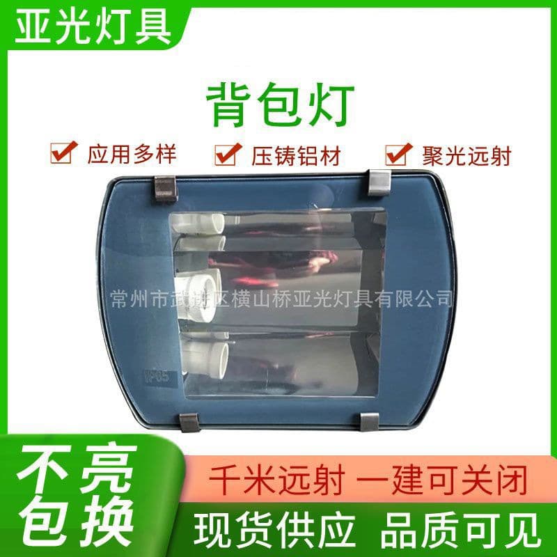 Supplies double-ended 70-150W metal halide lamps, sodium lamps, backpack lights, compatible with LED, high-rise building floodlights.